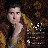 دانلود آهنگ سالار عقیلی ساز و آواز ، شور دانلود آهنگ سالار عقیلی ساز و آواز ، شور