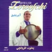 دانلود آهنگ یعقوب ظروفچی شیرین دل دانلود آهنگ یعقوب ظروفچی شیرین دل
