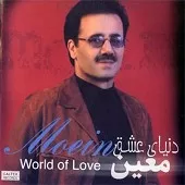 دانلود آهنگ معین رویا