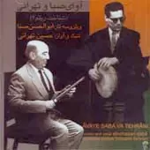 دانلود آهنگ ابوالحسن صبا ترانه شماره 09 دانلود آهنگ ابوالحسن صبا ترانه شماره 09
