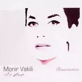 دانلود آهنگ منیر وکیلی تو بیو