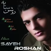 دانلود آهنگ گروه حمیدرضا محمدی و مهدی افشار میمیرم برات دانلود آهنگ گروه حمیدرضا محمدی و مهدی افشار میمیرم برات