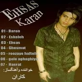 دانلود آهنگ کاران اسکله دانلود آهنگ کاران اسکله