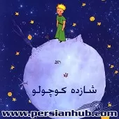 دانلود آهنگ احمد شاملو قسمت8