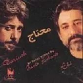 دانلود آهنگ داریوش مردم دنیا دانلود آهنگ داریوش مردم دنیا