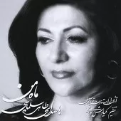 دانلود آهنگ آهوی وحشی { کیفیت عالی MP3 } دانلود آهنگ آهوی وحشی { کیفیت عالی MP3 }
