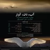 دانلود آهنگ همایون شجریان می عشق دانلود آهنگ همایون شجریان می عشق
