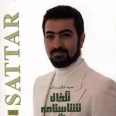 دانلود آهنگ ستار عید دانلود آهنگ ستار عید
