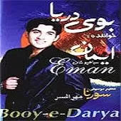 دانلود آهنگ ایمان سیاه پوشان مرد ماهیگیر دانلود آهنگ ایمان سیاه پوشان مرد ماهیگیر