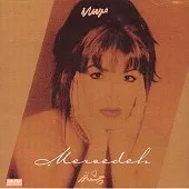 دانلود آهنگ مرسده بگو آره دانلود آهنگ مرسده بگو آره