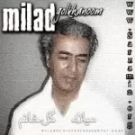 دانلود آهنگ میلاد میکس