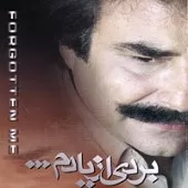 دانلود آهنگ علیرضا افتخاری بردی از یادم