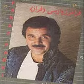 دانلود آهنگ فراز فردا چه کنم