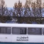 دانلود آهنگ گروه رادیو تهران تو نمیدونی دانلود آهنگ گروه رادیو تهران تو نمیدونی