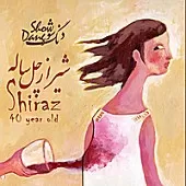 دانلود آهنگ گروه دنگ شو I Close My Eyes دانلود آهنگ گروه دنگ شو I Close My Eyes