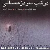 دانلود آهنگ محمد نوری پدرم دانلود آهنگ محمد نوری پدرم