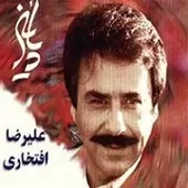 دانلود آهنگ علیرضا افتخاری تصنیف پاییز دانلود آهنگ علیرضا افتخاری تصنیف پاییز