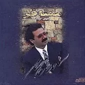 دانلود آهنگ معین مسافر