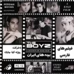 دانلود آهنگ گروه بچه های ایران عروس قشنگه دانلود آهنگ گروه بچه های ایران عروس قشنگه