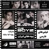 دانلود آهنگ گروه بچه های ایران عروس قشنگه