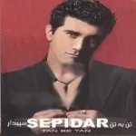 دانلود آهنگ سپیدار غروب عاشقونه