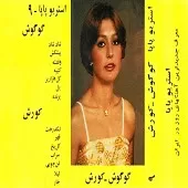 دانلود آهنگ پرنده دانلود متن ترانه آلبوم { به همراه متن و پخش آنلاین } دانلود آهنگ پرنده دانلود متن ترانه آلبوم { به همراه متن و پخش آنلاین }