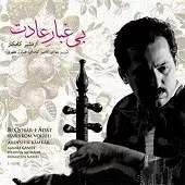 دانلود آهنگ اردشیر کامکار مازندران
