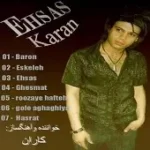 دانلود آهنگ کاران قسمت