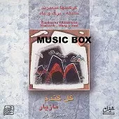 دانلود آهنگ مازیار شهید دانلود آهنگ مازیار شهید
