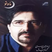 دانلود آهنگ حسام الدین سراج ساز و آواز ابوعطا دانلود آهنگ حسام الدین سراج ساز و آواز ابوعطا