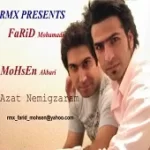 دانلود آهنگ گروه فرید محمدی و محسن اکبری هیشکی عاشقم نشد دانلود آهنگ گروه فرید محمدی و محسن اکبری هیشکی عاشقم نشد