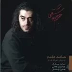 دانلود آهنگ حامد مقدم به کی بگم