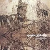 دانلود آهنگ سهیل نفیسی همه فصلُن