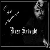 دانلود آهنگ رضا صادقی دلم برات می سوزه دانلود آهنگ رضا صادقی دلم برات می سوزه