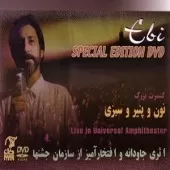 دانلود آهنگ ابی شکار دانلود آهنگ ابی شکار