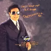 دانلود آهنگ مهرداد نیویورک منحصر به فرد