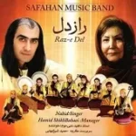 دانلود آهنگ ناهید دایی جواد ترانه محلی کردی (بی کلام) دانلود آهنگ ناهید دایی جواد ترانه محلی کردی (بی کلام)