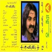 دانلود آهنگ شهرام شب پره چشمه نور لیلا فروهر