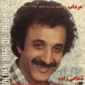 دانلود آهنگ حسن شماعی زاده اسم تو دانلود آهنگ حسن شماعی زاده اسم تو