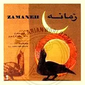 دانلود آهنگ عزیز شاهرخ گل نیشان دانلود آهنگ عزیز شاهرخ گل نیشان