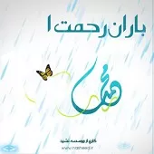 دانلود آهنگ سامی یوسف صلوات (زین بیکا)