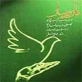دانلود آهنگ عبدالحسین مختاباد تصنیف عید آدینه دانلود آهنگ عبدالحسین مختاباد تصنیف عید آدینه