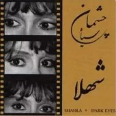 دانلود آهنگ شهلا سهیلا دانلود آهنگ شهلا سهیلا