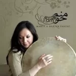 دانلود آهنگ گروه مهسا و مرجان وحدت KURDISH SONG دانلود آهنگ گروه مهسا و مرجان وحدت KURDISH SONG