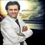 دانلود آهنگ رضا بهادری رمیکس خداحافظ نگو