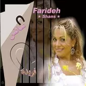 دانلود آهنگ حق شناس | متن و کیفیت عالی دانلود آهنگ حق شناس | متن و کیفیت عالی