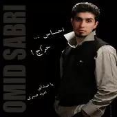 دانلود آهنگ امید صبری نفرین
