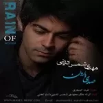 دانلود آهنگ مهدی شمس الدینی غریبگی نکن(ورژن2) دانلود آهنگ مهدی شمس الدینی غریبگی نکن(ورژن2)