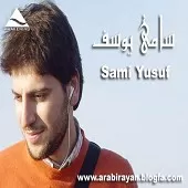 دانلود آهنگ سامی یوسف MY ummah Intro دانلود آهنگ سامی یوسف MY ummah Intro