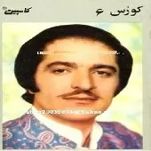 دانلود آهنگ کوروس سرهنگ زاده اینا همش کار دله آلبوم ترانه های ماندگار دانلود آهنگ کوروس سرهنگ زاده اینا همش کار دله آلبوم ترانه های ماندگار